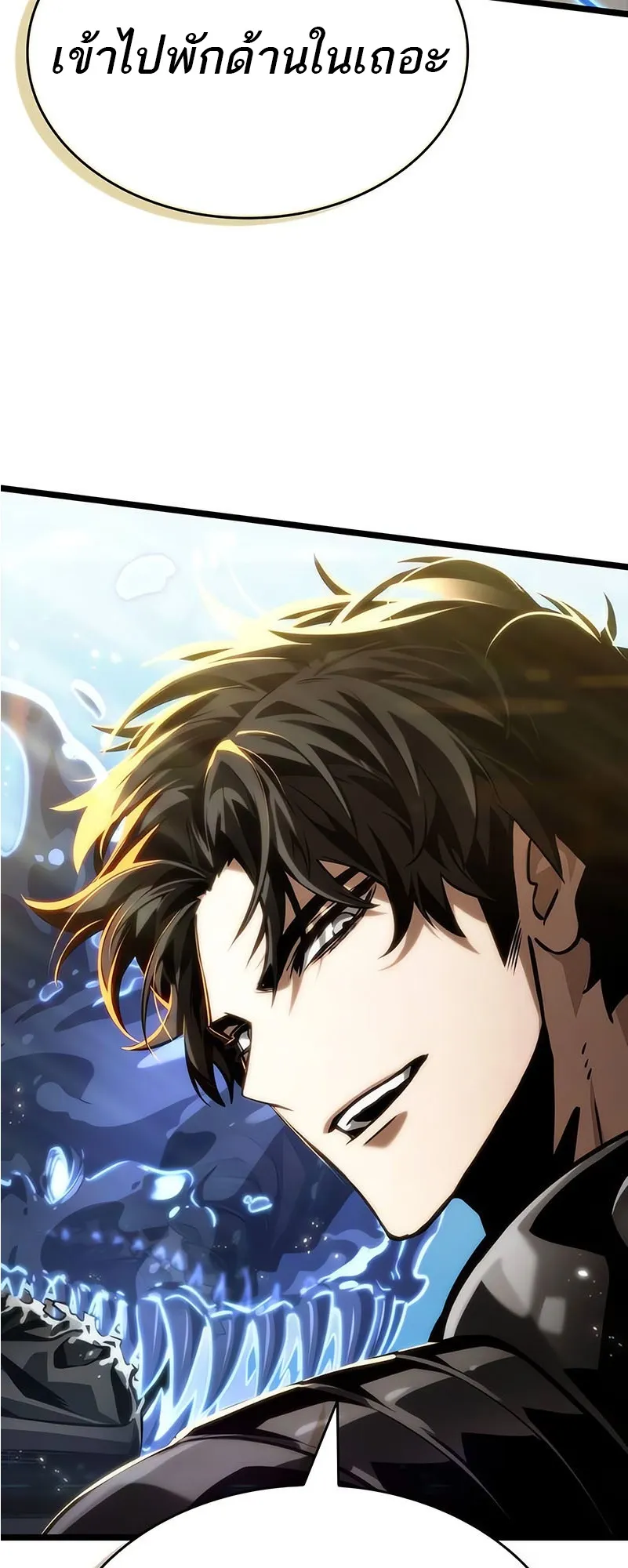 The World After the end โลกหล_งการล_มสลาย ตอนที่ ตอนที่ 145 รูปที่ 3
