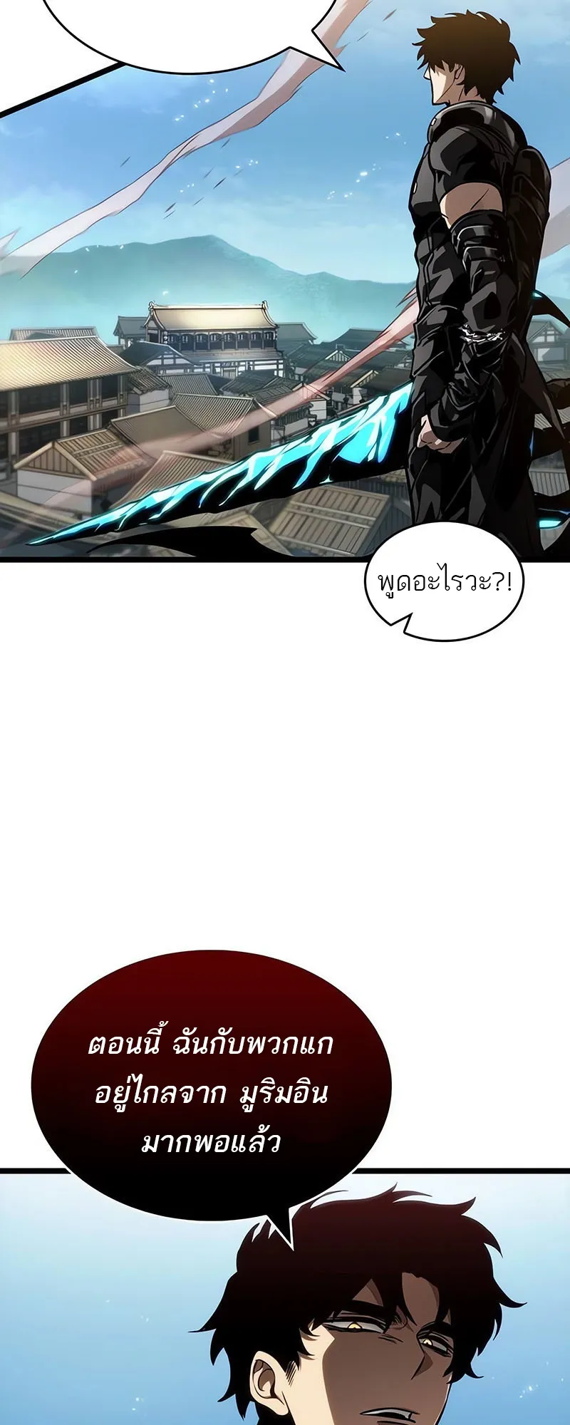 The World After the end โลกหล_งการล_มสลาย ตอนที่ ตอนที่ 145 รูปที่ 32