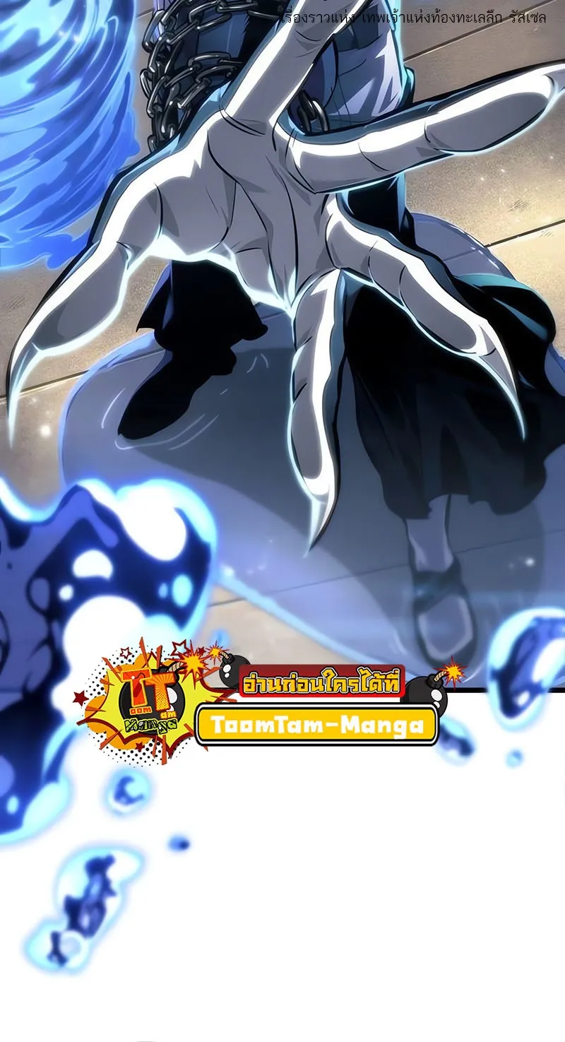 The World After the end โลกหล_งการล_มสลาย ตอนที่ ตอนที่ 145 รูปที่ 40