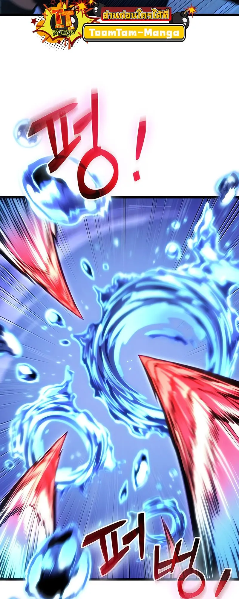 The World After the end โลกหล_งการล_มสลาย ตอนที่ ตอนที่ 145 รูปที่ 43