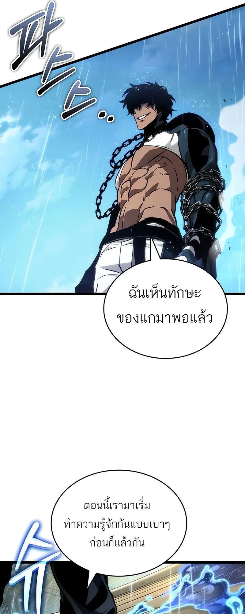 The World After the end โลกหล_งการล_มสลาย ตอนที่ ตอนที่ 145 รูปที่ 59