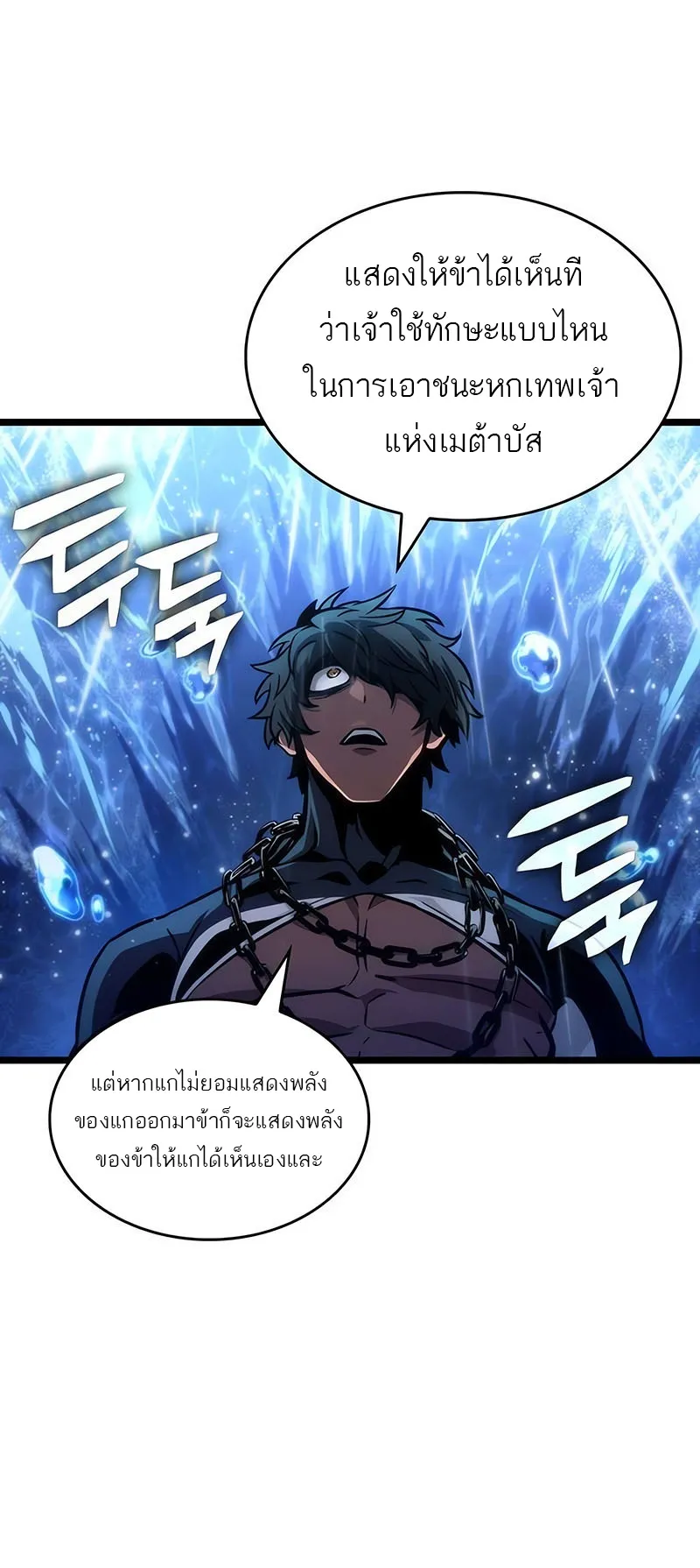The World After the end โลกหล_งการล_มสลาย ตอนที่ ตอนที่ 145 รูปที่ 63