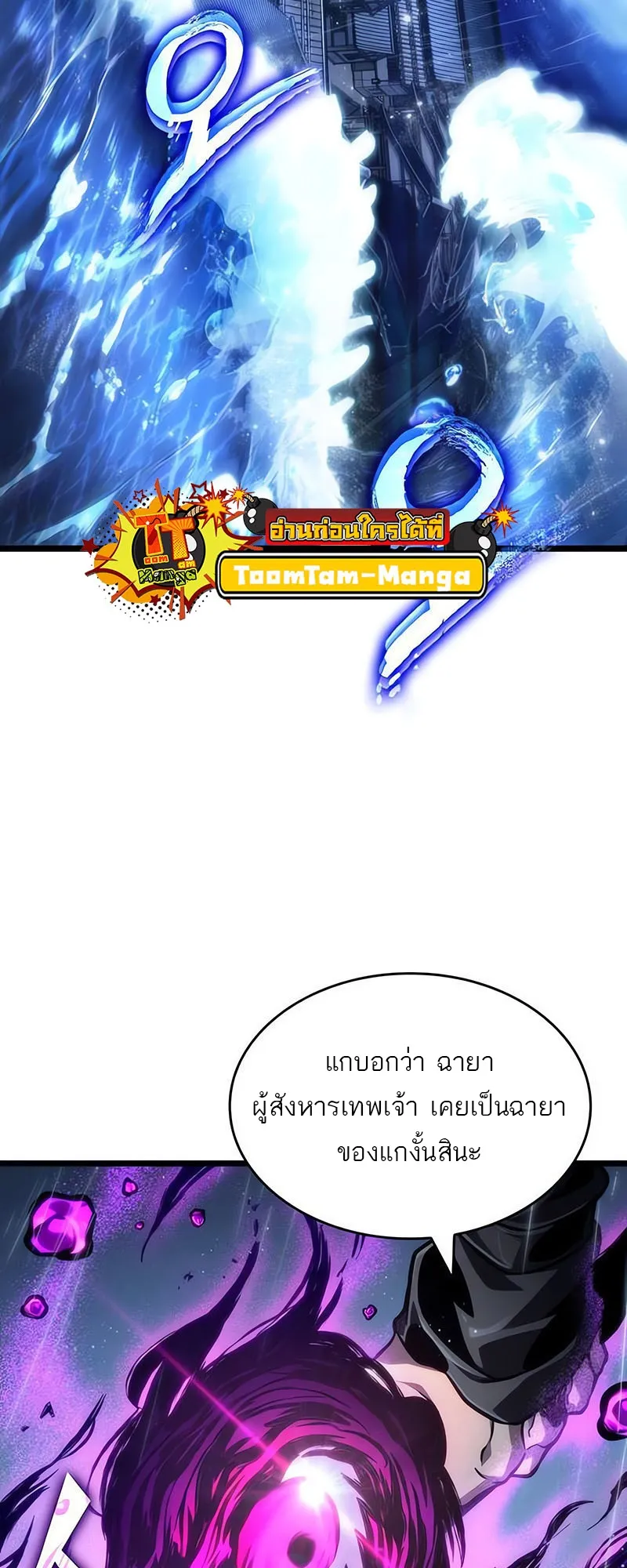 The World After the end โลกหล_งการล_มสลาย ตอนที่ ตอนที่ 145 รูปที่ 65