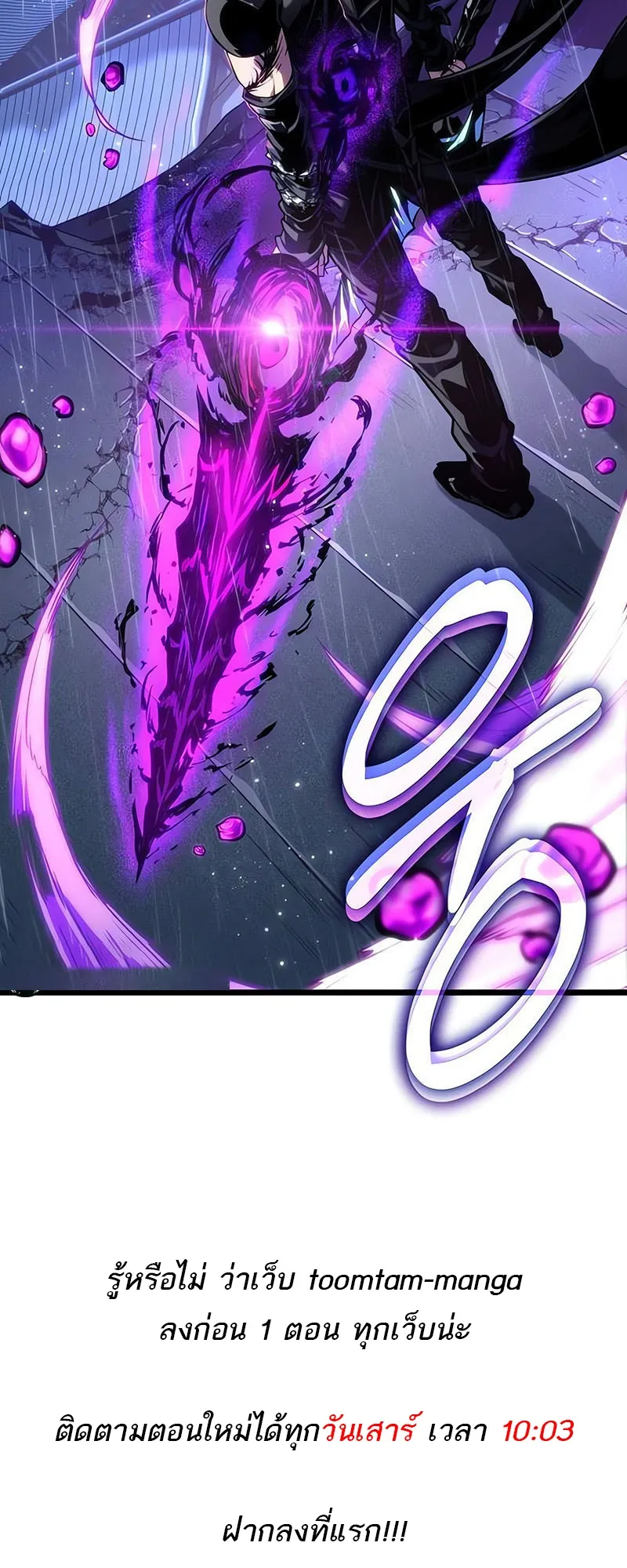 The World After the end โลกหล_งการล_มสลาย ตอนที่ ตอนที่ 145 รูปที่ 67