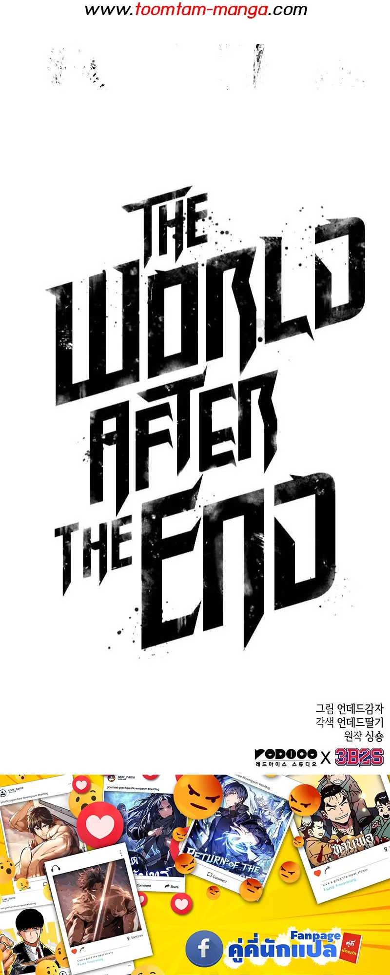 The World After the end โลกหล_งการล_มสลาย ตอนที่ ตอนที่ 145 รูปที่ 68