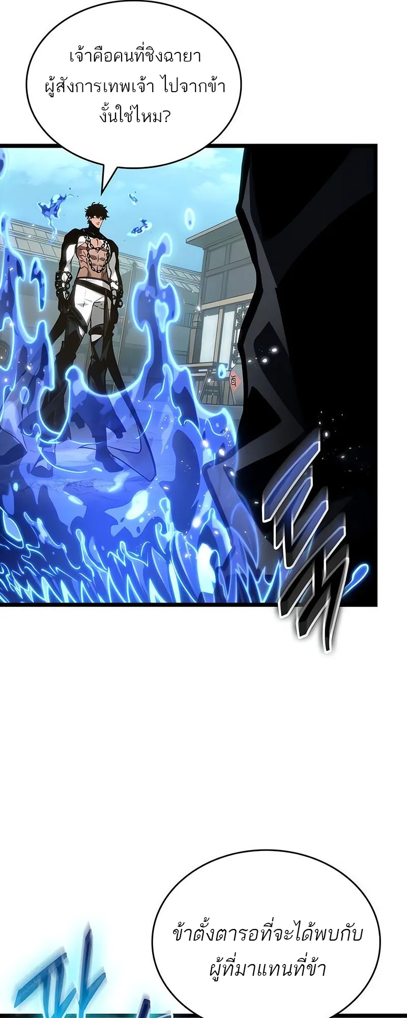 The World After the end โลกหล_งการล_มสลาย ตอนที่ ตอนที่ 145 รูปที่ 7