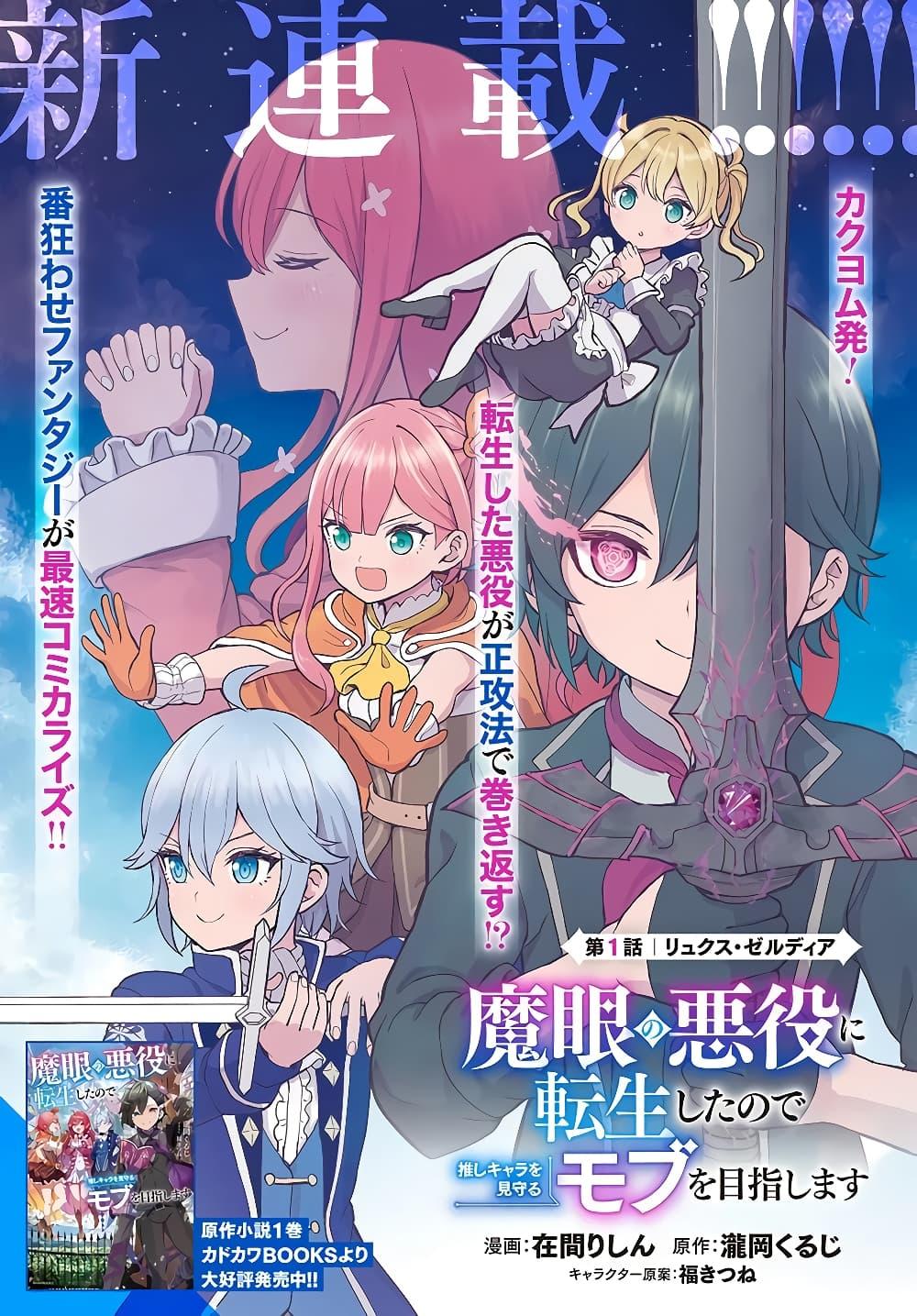 Manga-lc-com อ่านมังงะ อ่านการ์ตูน ออนไลน์ ฟรี Magan no Akuyaku ni Tensei Shita no de Oshi Chara o Mimamoru Mob o Mezashimasu ตอนที่ 1 2 3 4 5 6 7 8 9 10 11 12 13 14 ฟรี ไม่มีโฆษณา Manga-lc - อ่าน มังงะ อ่าน การ์ตูน ออนไลน์ อ่านมังงะ ฟรี