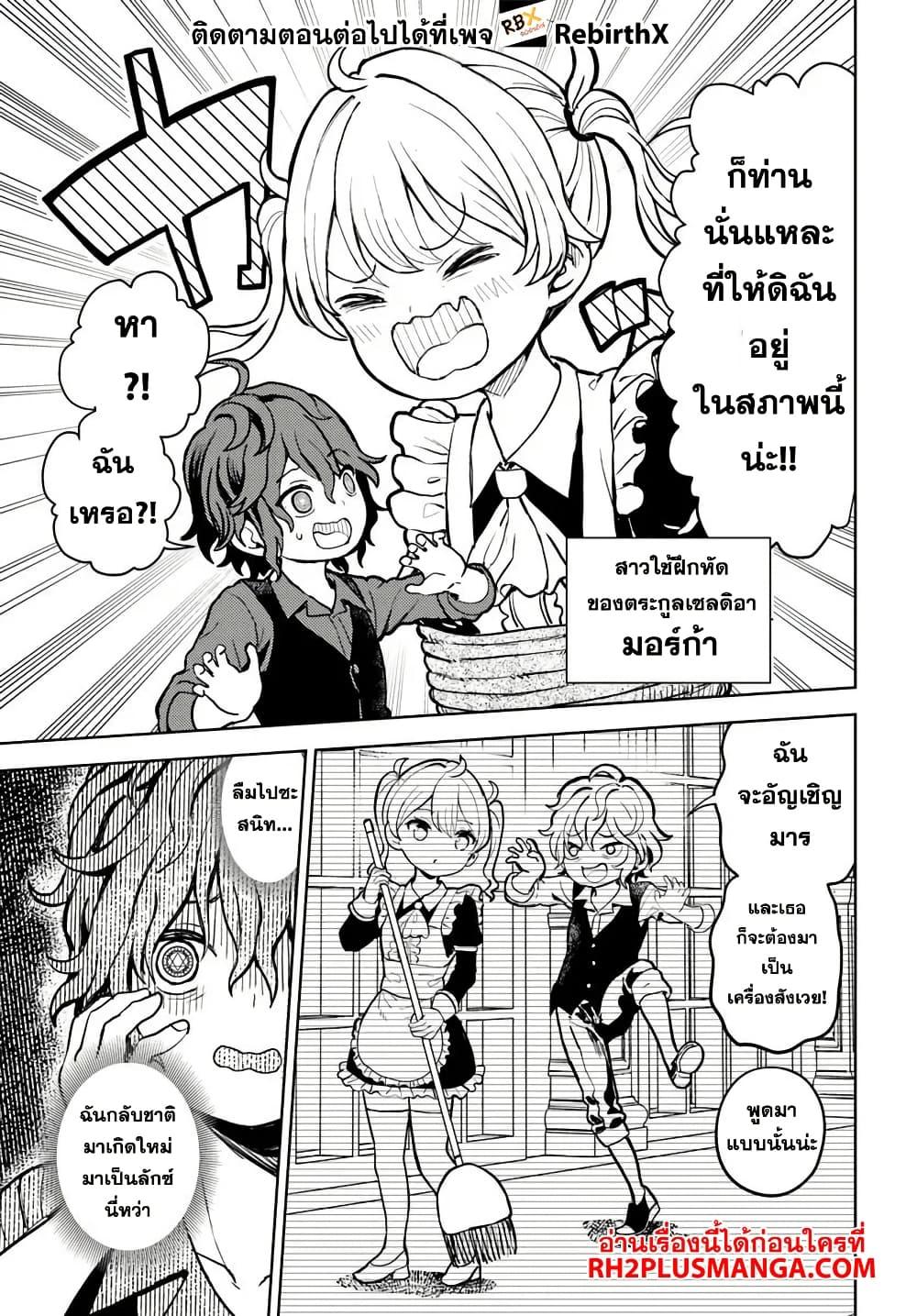 Manga-lc-com อ่านมังงะ อ่านการ์ตูน ออนไลน์ ฟรี Magan no Akuyaku ni Tensei Shita no de Oshi Chara o Mimamoru Mob o Mezashimasu ตอนที่ 1 2 3 4 5 6 7 8 9 10 11 12 13 14 ฟรี ไม่มีโฆษณา Manga-lc - อ่าน มังงะ อ่าน การ์ตูน ออนไลน์ อ่านมังงะ ฟรี