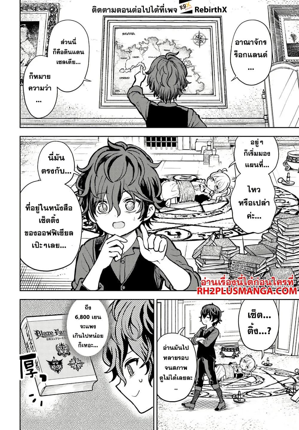 Manga-lc-com อ่านมังงะ อ่านการ์ตูน ออนไลน์ ฟรี Magan no Akuyaku ni Tensei Shita no de Oshi Chara o Mimamoru Mob o Mezashimasu ตอนที่ 1 2 3 4 5 6 7 8 9 10 11 12 13 14 ฟรี ไม่มีโฆษณา Manga-lc - อ่าน มังงะ อ่าน การ์ตูน ออนไลน์ อ่านมังงะ ฟรี