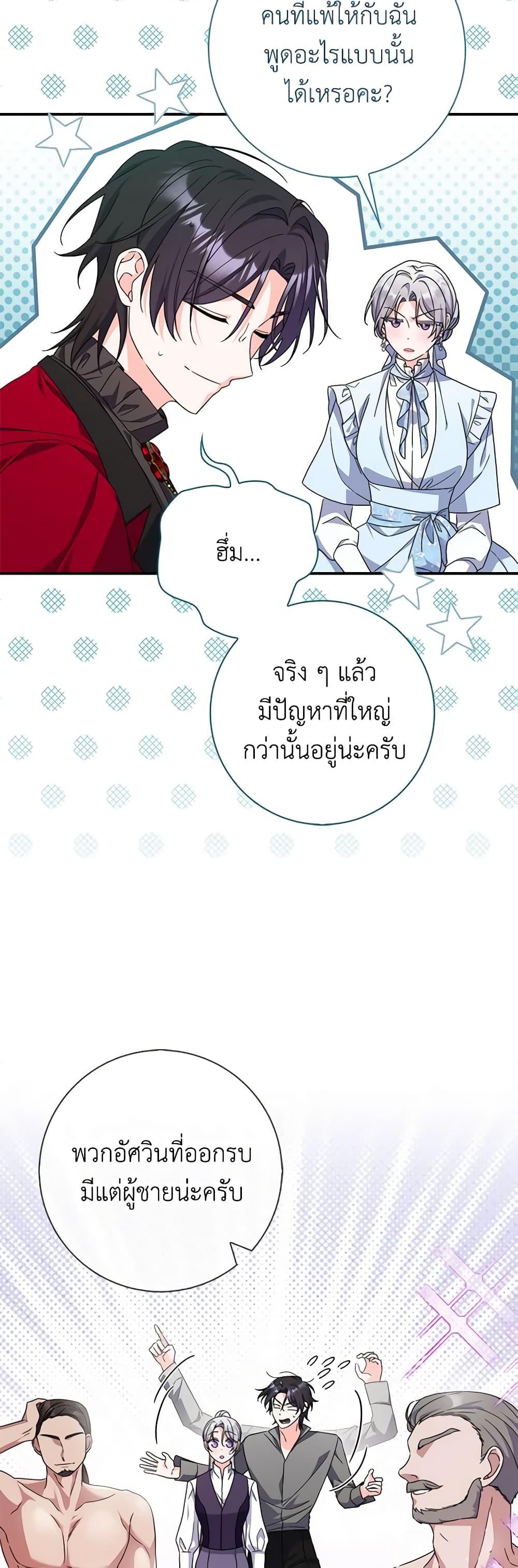 Manga-lc-com อ่านมังงะ อ่านการ์ตูน ออนไลน์ ฟรี I Listened to My Husband and Brought In a Lover ตอนที่ 1 2 3 4 5 6 7 8 9 10 11 12 13 14 ฟรี ไม่มีโฆษณา Manga-lc - อ่าน มังงะ อ่าน การ์ตูน ออนไลน์ อ่านมังงะ ฟรี