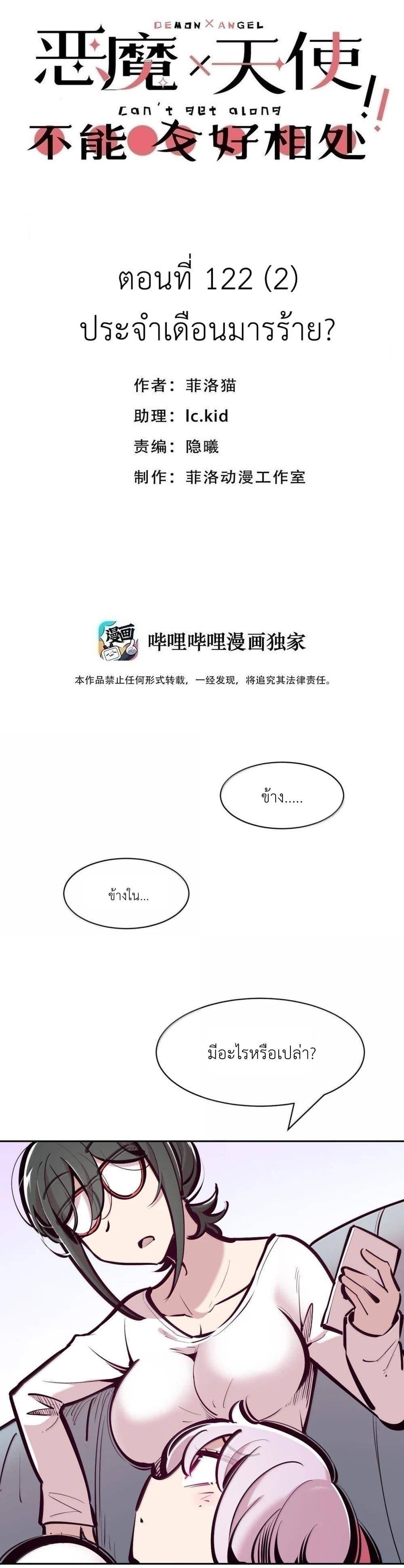 Manga-lc-com อ่านมังงะ อ่านการ์ตูน ออนไลน์ ฟรี Demon X Angel, Can’t Get Along! ตอนที่ 1 2 3 4 5 6 7 8 9 10 11 12 13 14 ฟรี ไม่มีโฆษณา Manga-lc - อ่าน มังงะ อ่าน การ์ตูน ออนไลน์ อ่านมังงะ ฟรี