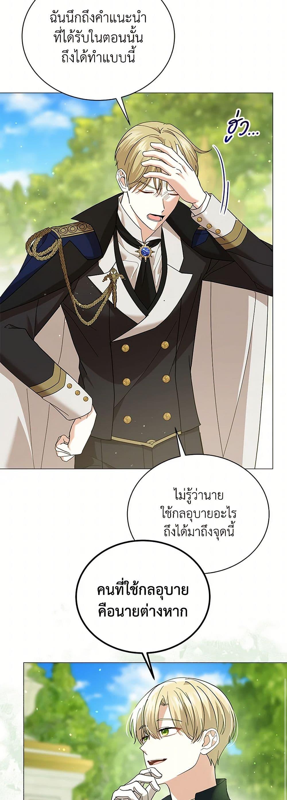 Manga-lc-com อ่านมังงะ อ่านการ์ตูน ออนไลน์ ฟรี The Little Princess Waits for the Breakup ตอนที่ 1 2 3 4 5 6 7 8 9 10 11 12 13 14 ฟรี ไม่มีโฆษณา Manga-lc - อ่าน มังงะ อ่าน การ์ตูน ออนไลน์ อ่านมังงะ ฟรี