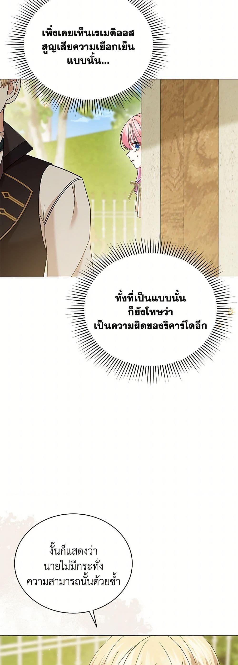 Manga-lc-com อ่านมังงะ อ่านการ์ตูน ออนไลน์ ฟรี The Little Princess Waits for the Breakup ตอนที่ 1 2 3 4 5 6 7 8 9 10 11 12 13 14 ฟรี ไม่มีโฆษณา Manga-lc - อ่าน มังงะ อ่าน การ์ตูน ออนไลน์ อ่านมังงะ ฟรี