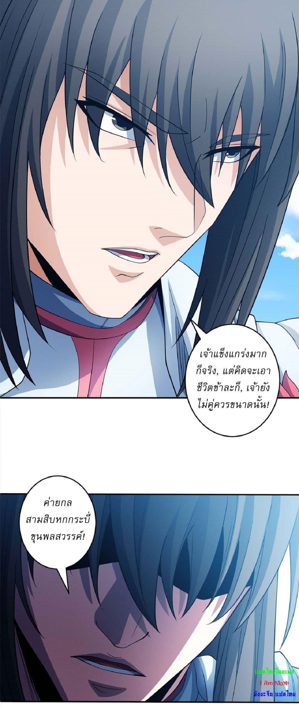 Manga-lc-com อ่านมังงะ อ่านการ์ตูน ออนไลน์ ฟรี God of Martial Arts ตอนที่ 1 2 3 4 5 6 7 8 9 10 11 12 13 14 ฟรี ไม่มีโฆษณา Manga-lc - อ่าน มังงะ อ่าน การ์ตูน ออนไลน์ อ่านมังงะ ฟรี