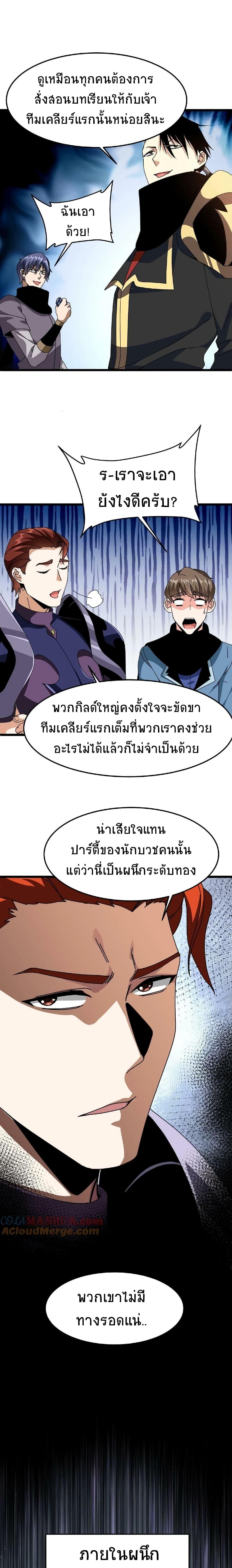 Manga-lc-com อ่านมังงะ อ่านการ์ตูน ออนไลน์ ฟรี If I Use My Healing Skills, You May Die ตอนที่ 1 2 3 4 5 6 7 8 9 10 11 12 13 14 ฟรี ไม่มีโฆษณา Manga-lc - อ่าน มังงะ อ่าน การ์ตูน ออนไลน์ อ่านมังงะ ฟรี