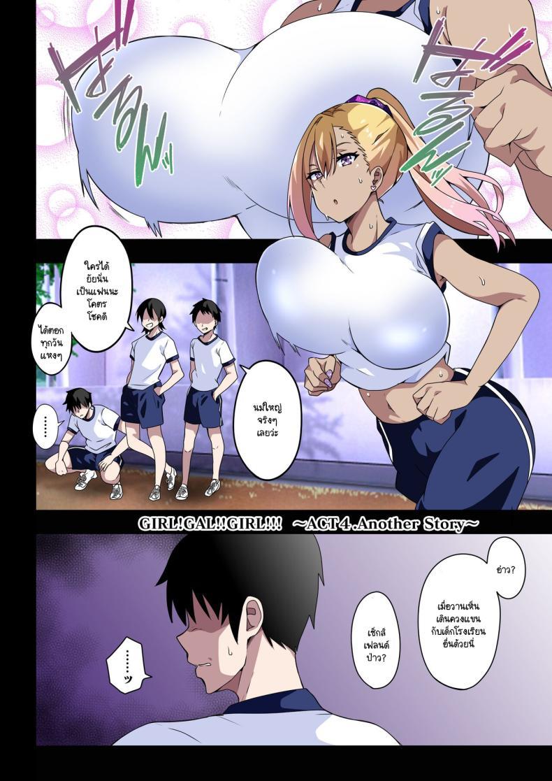 Doujin-Lc- อ่าน โดจิน มังฮวา เกาหลี ญี่ปุ่น จีน แปลไทย แกลก็แบบนี้แหละ [Kinnikutei (macho.)] GIRL!GAL!!GIRL!!! ตอนที่ 1 2 3 4 5 6 7 8 9 10 11 12 13 14 ฟรี ไม่มีโฆษณา อ่าน โดจิน Manhwa เกาหลี ญี่ปุ่น จีน เรามีครบ คัดมาให้เน้นๆ โดจิน 18+ รับประกันความฟินโดย  Doujin Lc