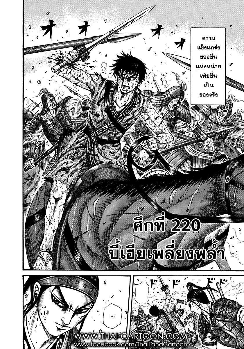 Manga-lc-com อ่านมังงะ อ่านการ์ตูน ออนไลน์ ฟรี Kingdom ตอนที่ 1 2 3 4 5 6 7 8 9 10 11 12 13 14 ฟรี ไม่มีโฆษณา Manga-lc - อ่าน มังงะ อ่าน การ์ตูน ออนไลน์ อ่านมังงะ ฟรี