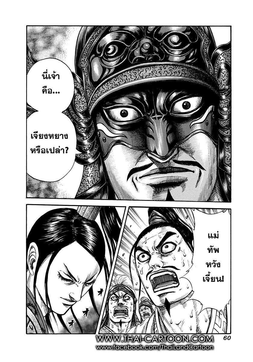 Manga-lc-com อ่านมังงะ อ่านการ์ตูน ออนไลน์ ฟรี Kingdom ตอนที่ 1 2 3 4 5 6 7 8 9 10 11 12 13 14 ฟรี ไม่มีโฆษณา Manga-lc - อ่าน มังงะ อ่าน การ์ตูน ออนไลน์ อ่านมังงะ ฟรี