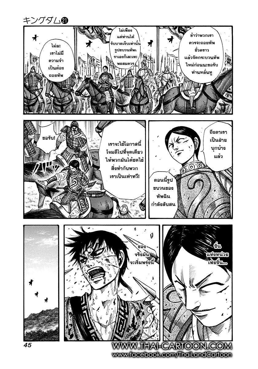 Manga-lc-com อ่านมังงะ อ่านการ์ตูน ออนไลน์ ฟรี Kingdom ตอนที่ 1 2 3 4 5 6 7 8 9 10 11 12 13 14 ฟรี ไม่มีโฆษณา Manga-lc - อ่าน มังงะ อ่าน การ์ตูน ออนไลน์ อ่านมังงะ ฟรี