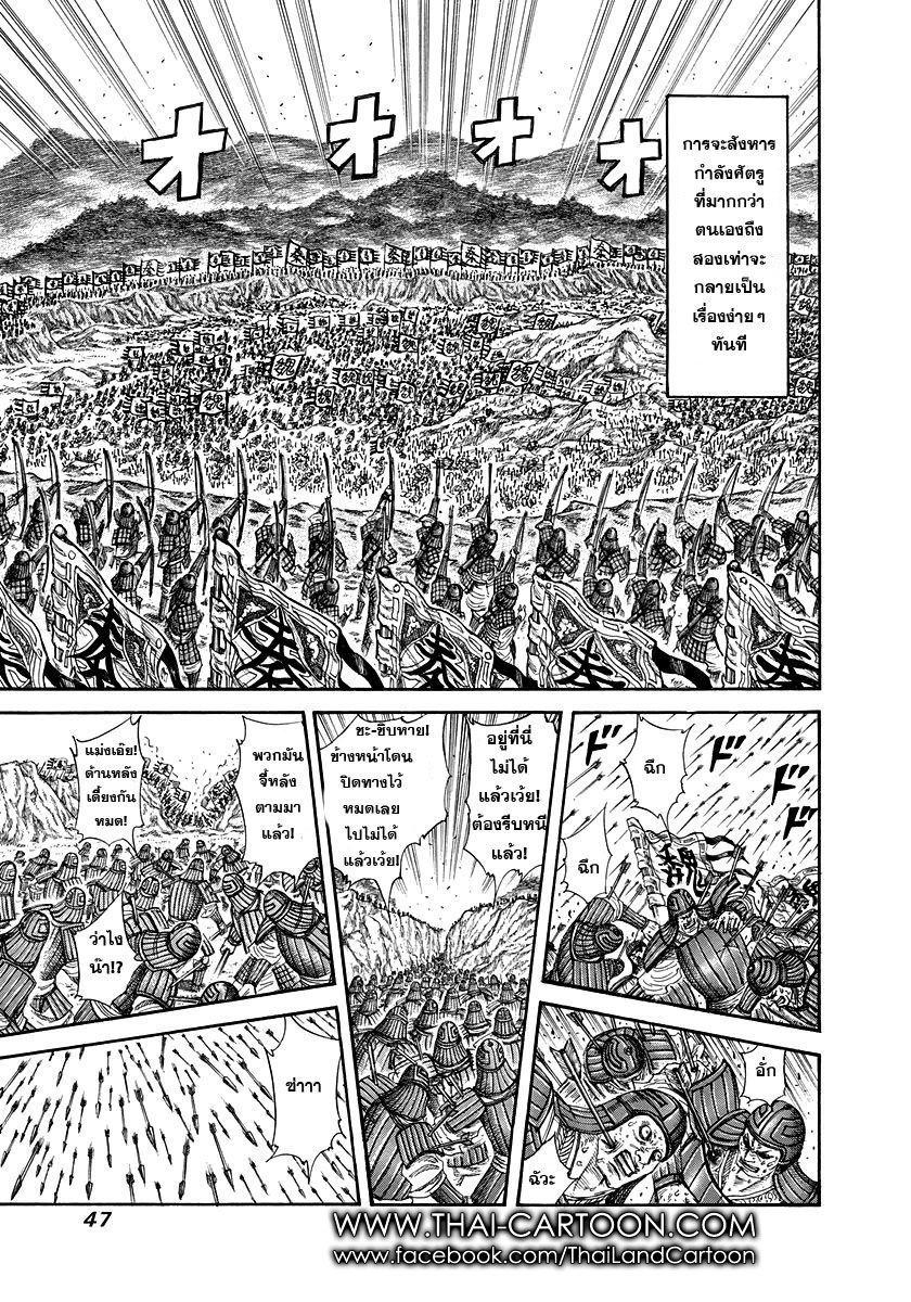 Manga-lc-com อ่านมังงะ อ่านการ์ตูน ออนไลน์ ฟรี Kingdom ตอนที่ 1 2 3 4 5 6 7 8 9 10 11 12 13 14 ฟรี ไม่มีโฆษณา Manga-lc - อ่าน มังงะ อ่าน การ์ตูน ออนไลน์ อ่านมังงะ ฟรี