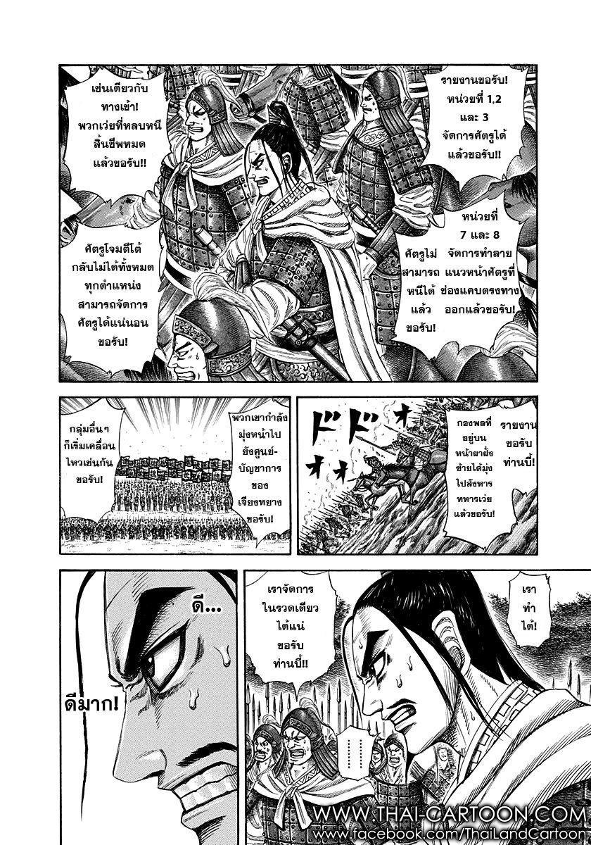 Manga-lc-com อ่านมังงะ อ่านการ์ตูน ออนไลน์ ฟรี Kingdom ตอนที่ 1 2 3 4 5 6 7 8 9 10 11 12 13 14 ฟรี ไม่มีโฆษณา Manga-lc - อ่าน มังงะ อ่าน การ์ตูน ออนไลน์ อ่านมังงะ ฟรี