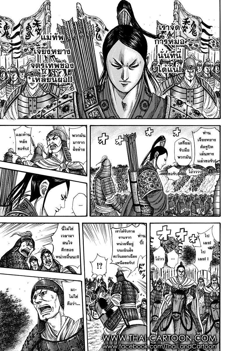 Manga-lc-com อ่านมังงะ อ่านการ์ตูน ออนไลน์ ฟรี Kingdom ตอนที่ 1 2 3 4 5 6 7 8 9 10 11 12 13 14 ฟรี ไม่มีโฆษณา Manga-lc - อ่าน มังงะ อ่าน การ์ตูน ออนไลน์ อ่านมังงะ ฟรี