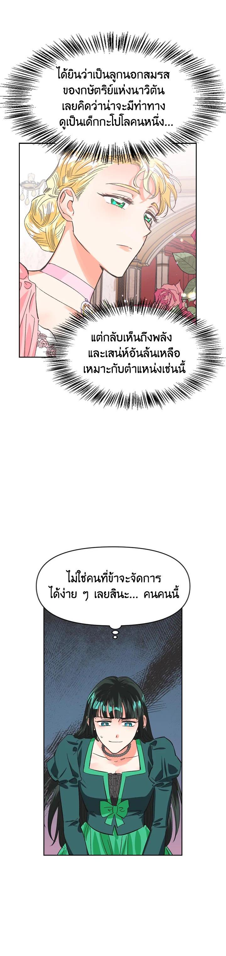 Manga-lc-com อ่านมังงะ อ่านการ์ตูน ออนไลน์ ฟรี A Villainess for the Tyrant ตอนที่ 1 2 3 4 5 6 7 8 9 10 11 12 13 14 ฟรี ไม่มีโฆษณา Manga-lc - อ่าน มังงะ อ่าน การ์ตูน ออนไลน์ อ่านมังงะ ฟรี