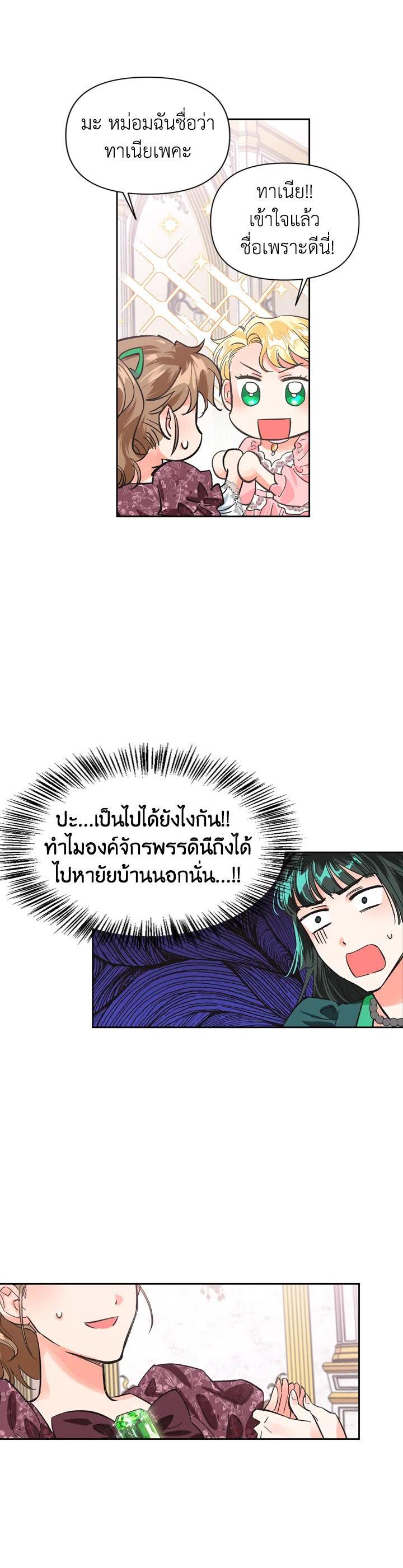 Manga-lc-com อ่านมังงะ อ่านการ์ตูน ออนไลน์ ฟรี A Villainess for the Tyrant ตอนที่ 1 2 3 4 5 6 7 8 9 10 11 12 13 14 ฟรี ไม่มีโฆษณา Manga-lc - อ่าน มังงะ อ่าน การ์ตูน ออนไลน์ อ่านมังงะ ฟรี