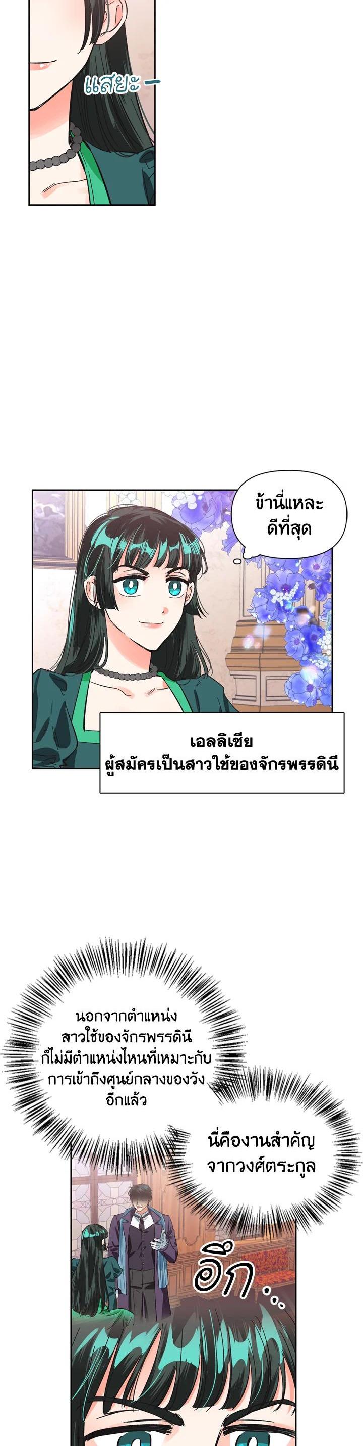 Manga-lc-com อ่านมังงะ อ่านการ์ตูน ออนไลน์ ฟรี A Villainess for the Tyrant ตอนที่ 1 2 3 4 5 6 7 8 9 10 11 12 13 14 ฟรี ไม่มีโฆษณา Manga-lc - อ่าน มังงะ อ่าน การ์ตูน ออนไลน์ อ่านมังงะ ฟรี