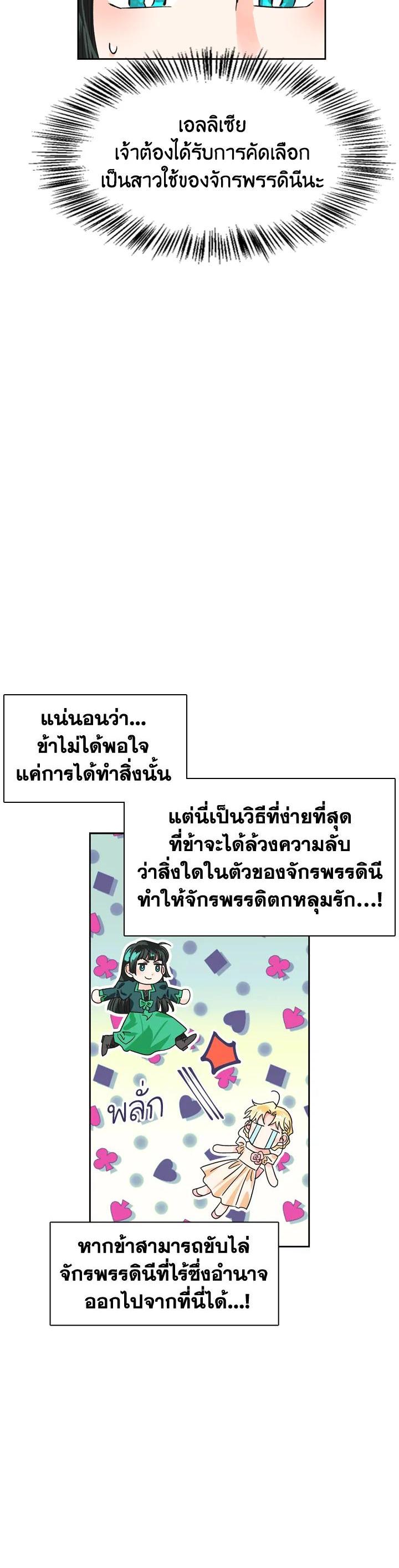 Manga-lc-com อ่านมังงะ อ่านการ์ตูน ออนไลน์ ฟรี A Villainess for the Tyrant ตอนที่ 1 2 3 4 5 6 7 8 9 10 11 12 13 14 ฟรี ไม่มีโฆษณา Manga-lc - อ่าน มังงะ อ่าน การ์ตูน ออนไลน์ อ่านมังงะ ฟรี