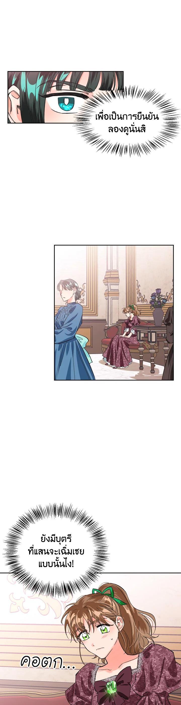 Manga-lc-com อ่านมังงะ อ่านการ์ตูน ออนไลน์ ฟรี A Villainess for the Tyrant ตอนที่ 1 2 3 4 5 6 7 8 9 10 11 12 13 14 ฟรี ไม่มีโฆษณา Manga-lc - อ่าน มังงะ อ่าน การ์ตูน ออนไลน์ อ่านมังงะ ฟรี