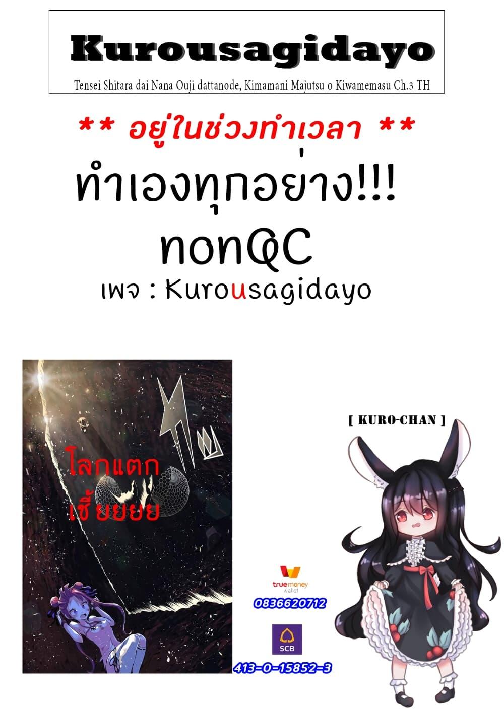 Manga-lc-com อ่านมังงะ อ่านการ์ตูน ออนไลน์ ฟรี Tensei Shitara dai Nana Ouji dattanode, Kimamani Majutsu o Kiwamemasu ตอนที่ 1 2 3 4 5 6 7 8 9 10 11 12 13 14 ฟรี ไม่มีโฆษณา Manga-lc - อ่าน มังงะ อ่าน การ์ตูน ออนไลน์ อ่านมังงะ ฟรี