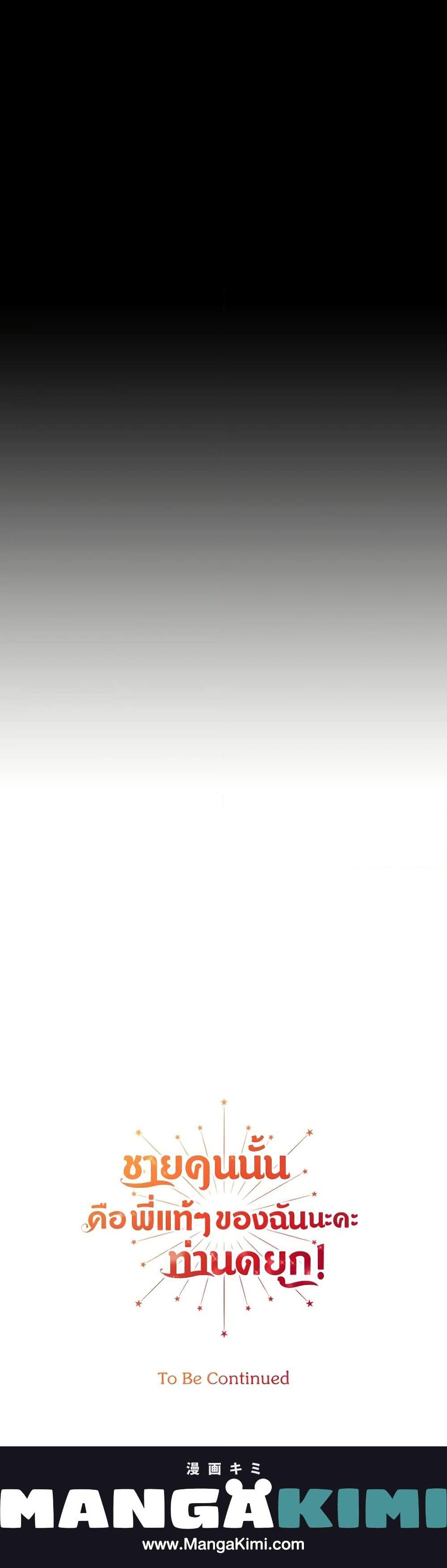 Manga-lc-com อ่านมังงะ อ่านการ์ตูน ออนไลน์ ฟรี He’s My Real Brother, Duke ตอนที่ 1 2 3 4 5 6 7 8 9 10 11 12 13 14 ฟรี ไม่มีโฆษณา Manga-lc - อ่าน มังงะ อ่าน การ์ตูน ออนไลน์ อ่านมังงะ ฟรี