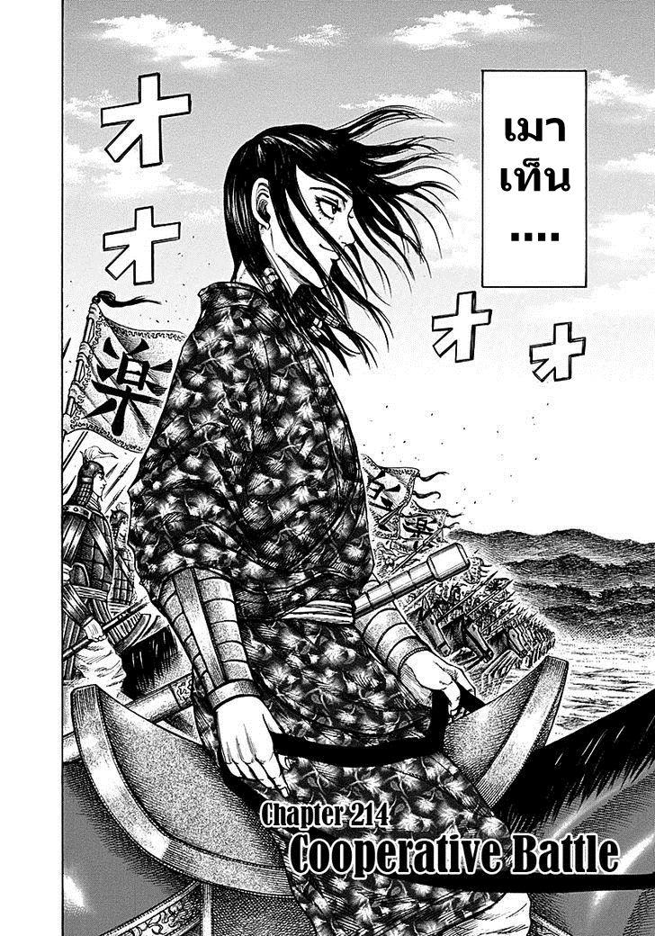 Manga-lc-com อ่านมังงะ อ่านการ์ตูน ออนไลน์ ฟรี Kingdom ตอนที่ 1 2 3 4 5 6 7 8 9 10 11 12 13 14 ฟรี ไม่มีโฆษณา Manga-lc - อ่าน มังงะ อ่าน การ์ตูน ออนไลน์ อ่านมังงะ ฟรี