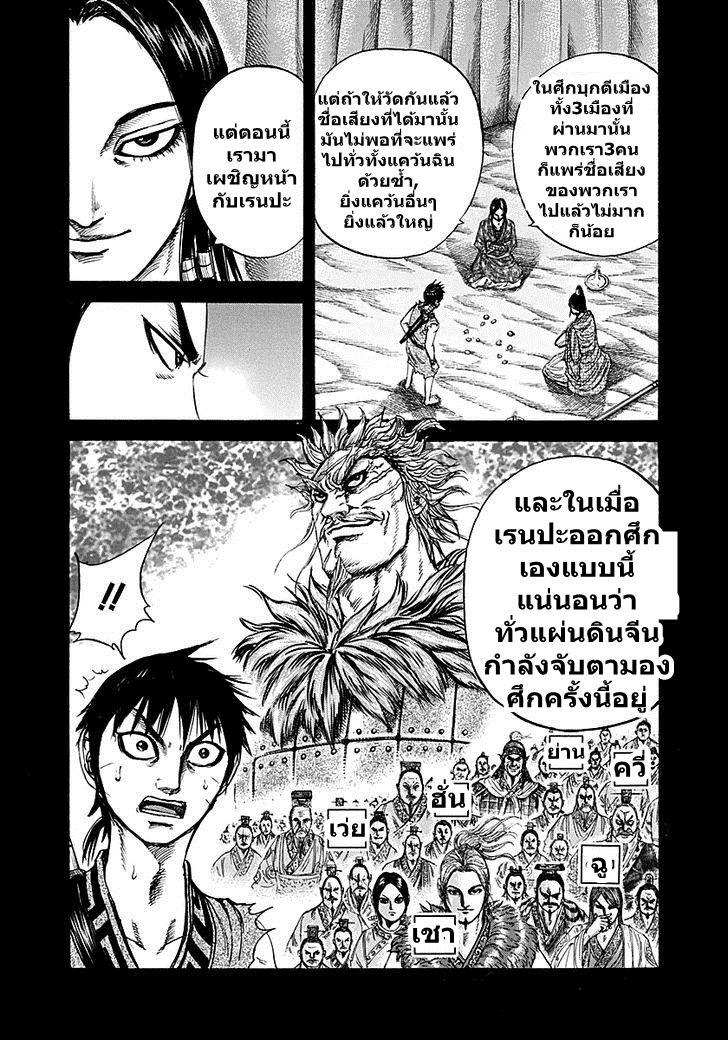 Manga-lc-com อ่านมังงะ อ่านการ์ตูน ออนไลน์ ฟรี Kingdom ตอนที่ 1 2 3 4 5 6 7 8 9 10 11 12 13 14 ฟรี ไม่มีโฆษณา Manga-lc - อ่าน มังงะ อ่าน การ์ตูน ออนไลน์ อ่านมังงะ ฟรี