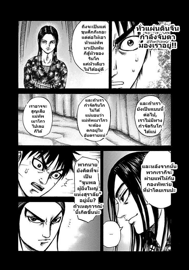Manga-lc-com อ่านมังงะ อ่านการ์ตูน ออนไลน์ ฟรี Kingdom ตอนที่ 1 2 3 4 5 6 7 8 9 10 11 12 13 14 ฟรี ไม่มีโฆษณา Manga-lc - อ่าน มังงะ อ่าน การ์ตูน ออนไลน์ อ่านมังงะ ฟรี