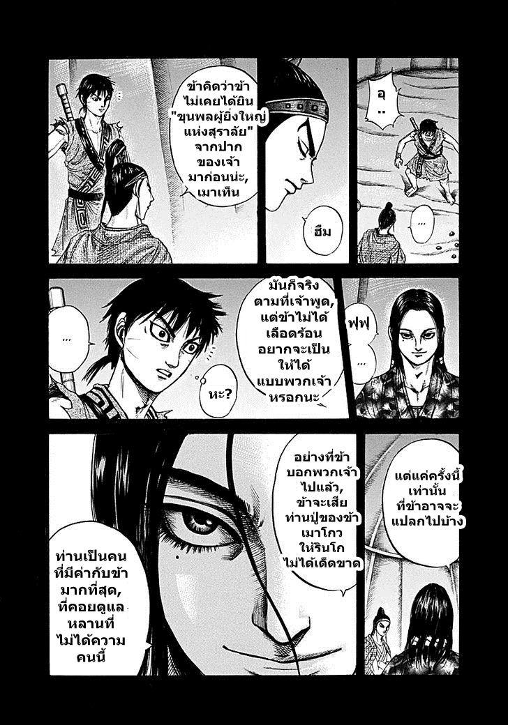 Manga-lc-com อ่านมังงะ อ่านการ์ตูน ออนไลน์ ฟรี Kingdom ตอนที่ 1 2 3 4 5 6 7 8 9 10 11 12 13 14 ฟรี ไม่มีโฆษณา Manga-lc - อ่าน มังงะ อ่าน การ์ตูน ออนไลน์ อ่านมังงะ ฟรี