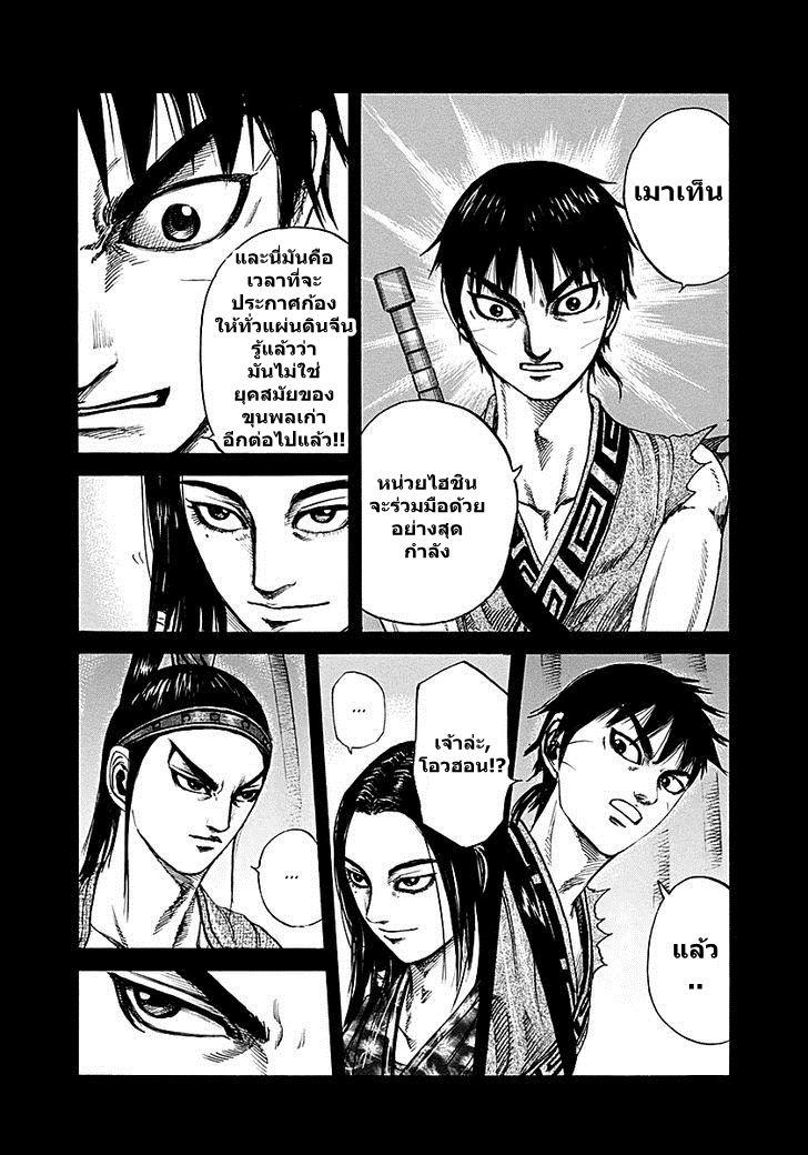 Manga-lc-com อ่านมังงะ อ่านการ์ตูน ออนไลน์ ฟรี Kingdom ตอนที่ 1 2 3 4 5 6 7 8 9 10 11 12 13 14 ฟรี ไม่มีโฆษณา Manga-lc - อ่าน มังงะ อ่าน การ์ตูน ออนไลน์ อ่านมังงะ ฟรี