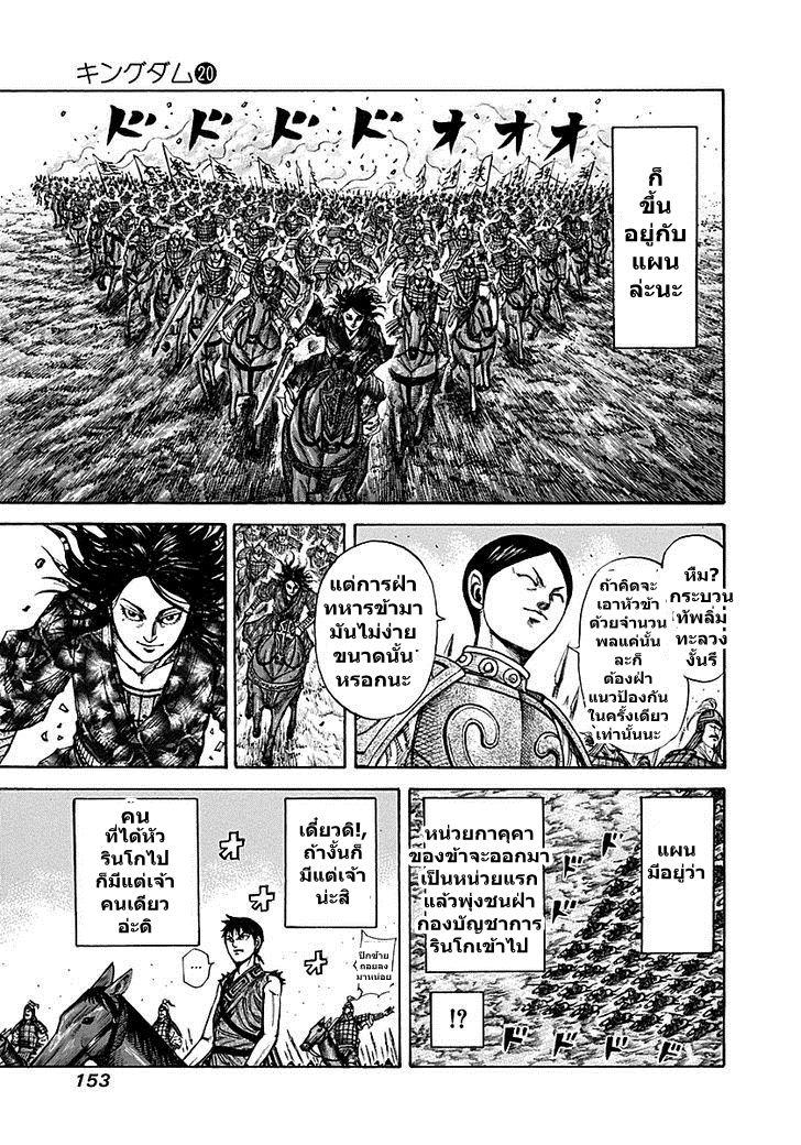 Manga-lc-com อ่านมังงะ อ่านการ์ตูน ออนไลน์ ฟรี Kingdom ตอนที่ 1 2 3 4 5 6 7 8 9 10 11 12 13 14 ฟรี ไม่มีโฆษณา Manga-lc - อ่าน มังงะ อ่าน การ์ตูน ออนไลน์ อ่านมังงะ ฟรี