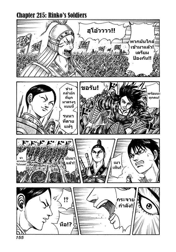 Manga-lc-com อ่านมังงะ อ่านการ์ตูน ออนไลน์ ฟรี Kingdom ตอนที่ 1 2 3 4 5 6 7 8 9 10 11 12 13 14 ฟรี ไม่มีโฆษณา Manga-lc - อ่าน มังงะ อ่าน การ์ตูน ออนไลน์ อ่านมังงะ ฟรี
