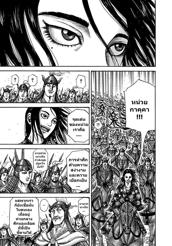 Manga-lc-com อ่านมังงะ อ่านการ์ตูน ออนไลน์ ฟรี Kingdom ตอนที่ 1 2 3 4 5 6 7 8 9 10 11 12 13 14 ฟรี ไม่มีโฆษณา Manga-lc - อ่าน มังงะ อ่าน การ์ตูน ออนไลน์ อ่านมังงะ ฟรี