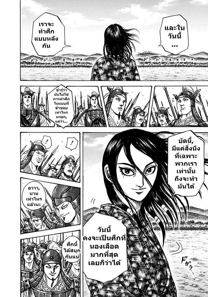 Manga-lc-com อ่านมังงะ อ่านการ์ตูน ออนไลน์ ฟรี Kingdom ตอนที่ 1 2 3 4 5 6 7 8 9 10 11 12 13 14 ฟรี ไม่มีโฆษณา Manga-lc - อ่าน มังงะ อ่าน การ์ตูน ออนไลน์ อ่านมังงะ ฟรี