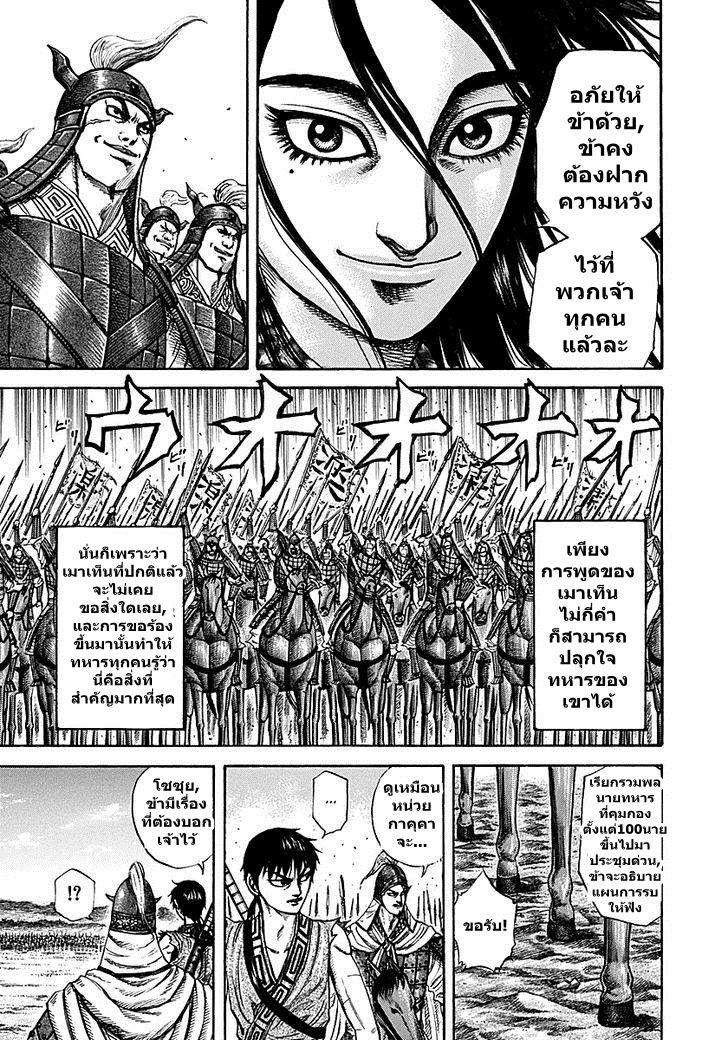 Manga-lc-com อ่านมังงะ อ่านการ์ตูน ออนไลน์ ฟรี Kingdom ตอนที่ 1 2 3 4 5 6 7 8 9 10 11 12 13 14 ฟรี ไม่มีโฆษณา Manga-lc - อ่าน มังงะ อ่าน การ์ตูน ออนไลน์ อ่านมังงะ ฟรี