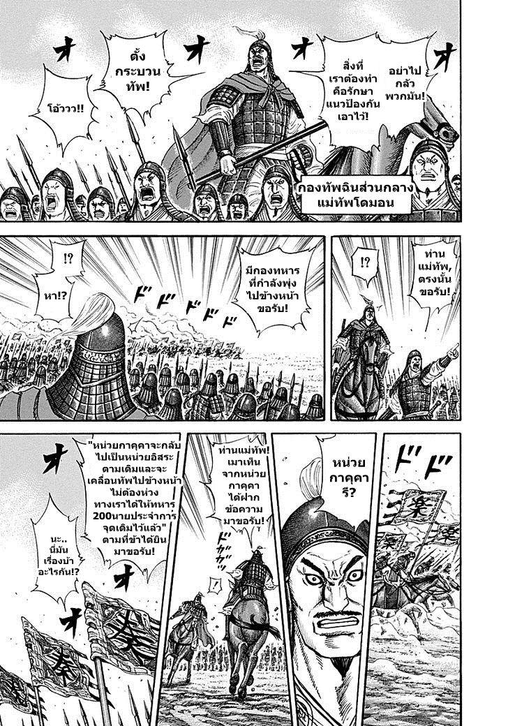 Manga-lc-com อ่านมังงะ อ่านการ์ตูน ออนไลน์ ฟรี Kingdom ตอนที่ 1 2 3 4 5 6 7 8 9 10 11 12 13 14 ฟรี ไม่มีโฆษณา Manga-lc - อ่าน มังงะ อ่าน การ์ตูน ออนไลน์ อ่านมังงะ ฟรี