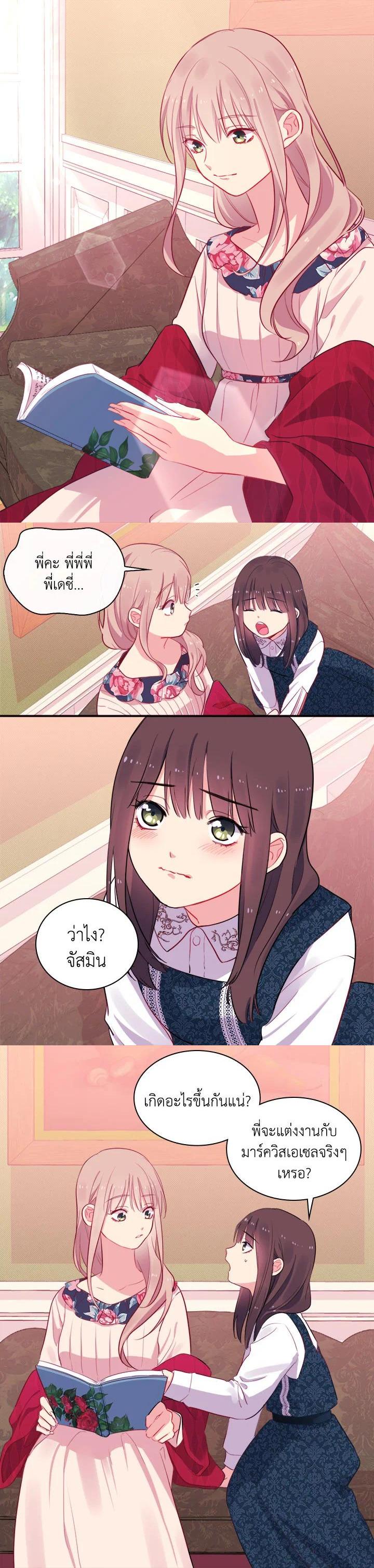 Manga-lc-com อ่านมังงะ อ่านการ์ตูน ออนไลน์ ฟรี Daisy How to Become the Duke’s Fiance ตอนที่ 1 2 3 4 5 6 7 8 9 10 11 12 13 14 ฟรี ไม่มีโฆษณา Manga-lc - อ่าน มังงะ อ่าน การ์ตูน ออนไลน์ อ่านมังงะ ฟรี