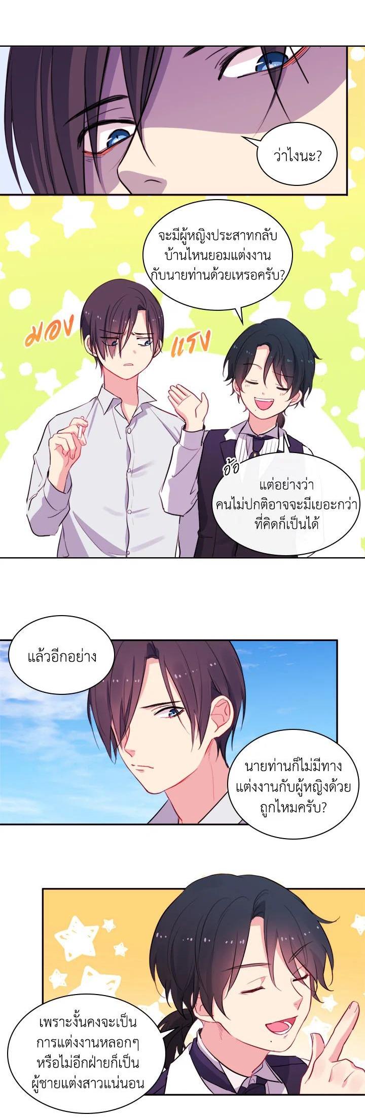 Manga-lc-com อ่านมังงะ อ่านการ์ตูน ออนไลน์ ฟรี Daisy How to Become the Duke’s Fiance ตอนที่ 1 2 3 4 5 6 7 8 9 10 11 12 13 14 ฟรี ไม่มีโฆษณา Manga-lc - อ่าน มังงะ อ่าน การ์ตูน ออนไลน์ อ่านมังงะ ฟรี