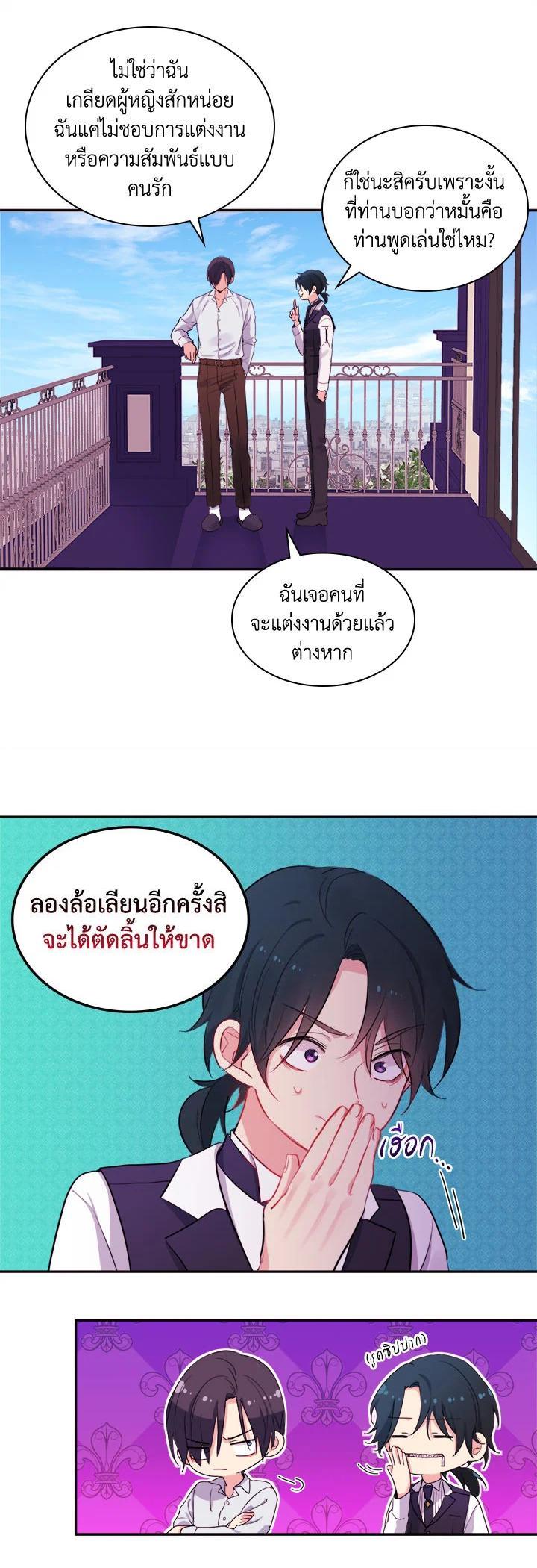 Manga-lc-com อ่านมังงะ อ่านการ์ตูน ออนไลน์ ฟรี Daisy How to Become the Duke’s Fiance ตอนที่ 1 2 3 4 5 6 7 8 9 10 11 12 13 14 ฟรี ไม่มีโฆษณา Manga-lc - อ่าน มังงะ อ่าน การ์ตูน ออนไลน์ อ่านมังงะ ฟรี