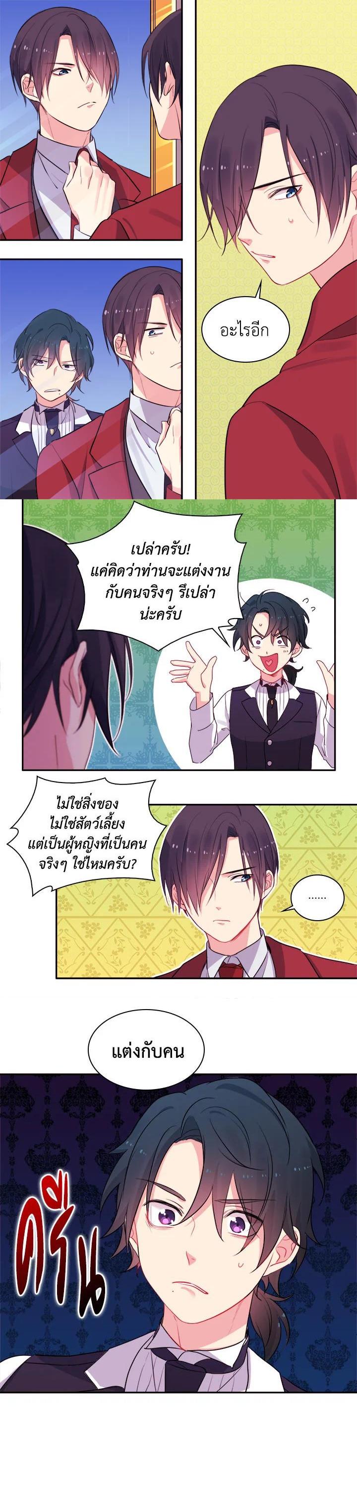 Manga-lc-com อ่านมังงะ อ่านการ์ตูน ออนไลน์ ฟรี Daisy How to Become the Duke’s Fiance ตอนที่ 1 2 3 4 5 6 7 8 9 10 11 12 13 14 ฟรี ไม่มีโฆษณา Manga-lc - อ่าน มังงะ อ่าน การ์ตูน ออนไลน์ อ่านมังงะ ฟรี