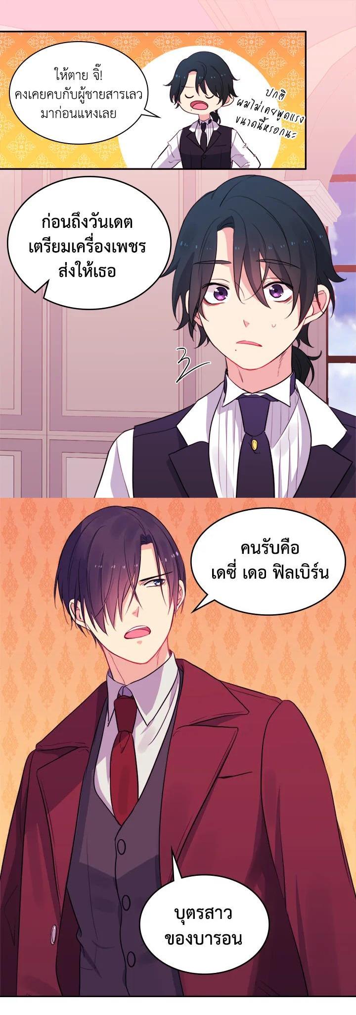 Manga-lc-com อ่านมังงะ อ่านการ์ตูน ออนไลน์ ฟรี Daisy How to Become the Duke’s Fiance ตอนที่ 1 2 3 4 5 6 7 8 9 10 11 12 13 14 ฟรี ไม่มีโฆษณา Manga-lc - อ่าน มังงะ อ่าน การ์ตูน ออนไลน์ อ่านมังงะ ฟรี