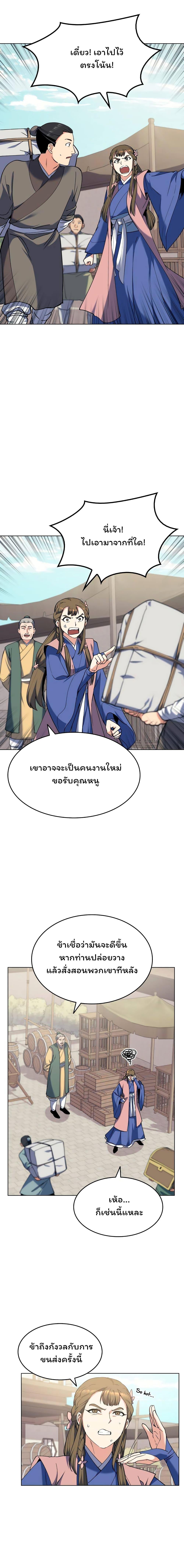 Manga-lc-com อ่านมังงะ อ่านการ์ตูน ออนไลน์ ฟรี Tale of a Scribe Who Retires to the Countryside ตอนที่ 1 2 3 4 5 6 7 8 9 10 11 12 13 14 ฟรี ไม่มีโฆษณา Manga-lc - อ่าน มังงะ อ่าน การ์ตูน ออนไลน์ อ่านมังงะ ฟรี